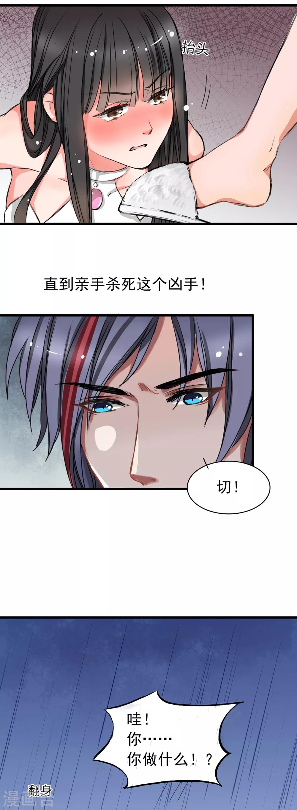 兽王的专宠韩漫全集-第2话 奴隶的责任无删减无遮挡章节图片 