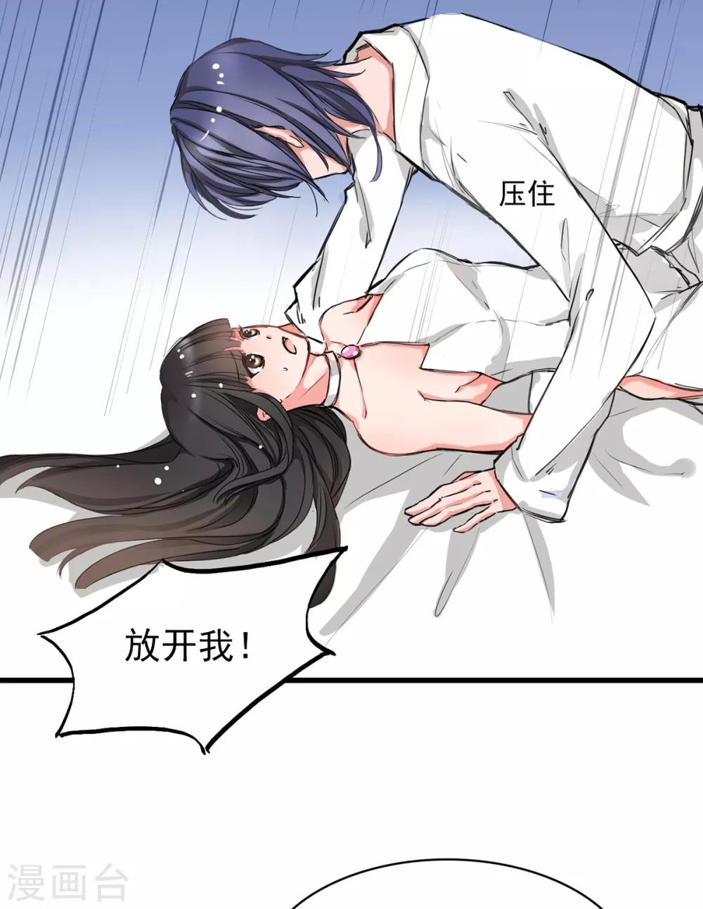 兽王的专宠韩漫全集-第2话 奴隶的责任无删减无遮挡章节图片 