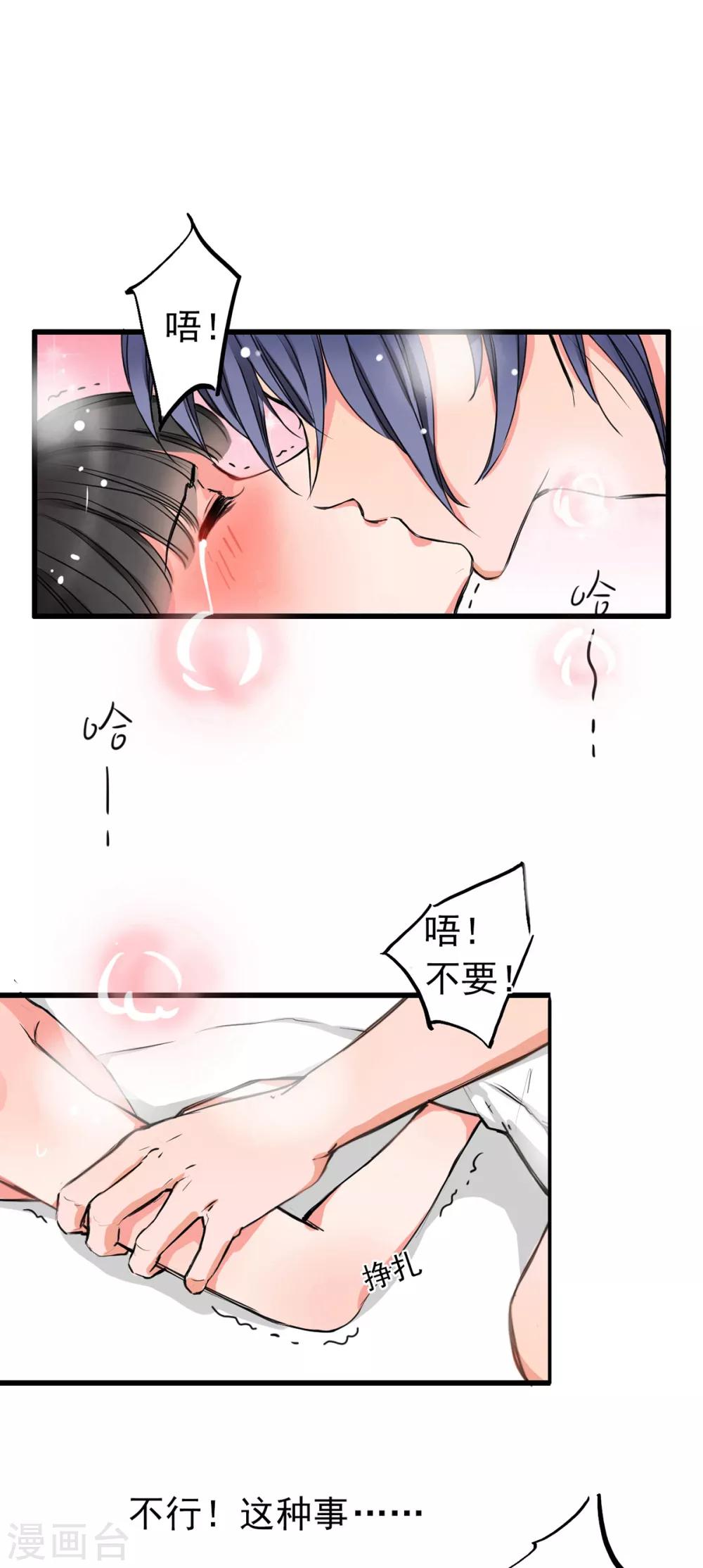 兽王的专宠韩漫全集-第2话 奴隶的责任无删减无遮挡章节图片 