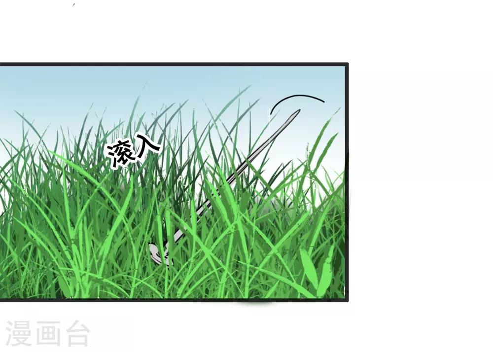 兽王的专宠韩漫全集-第11话 杀了他！无删减无遮挡章节图片 