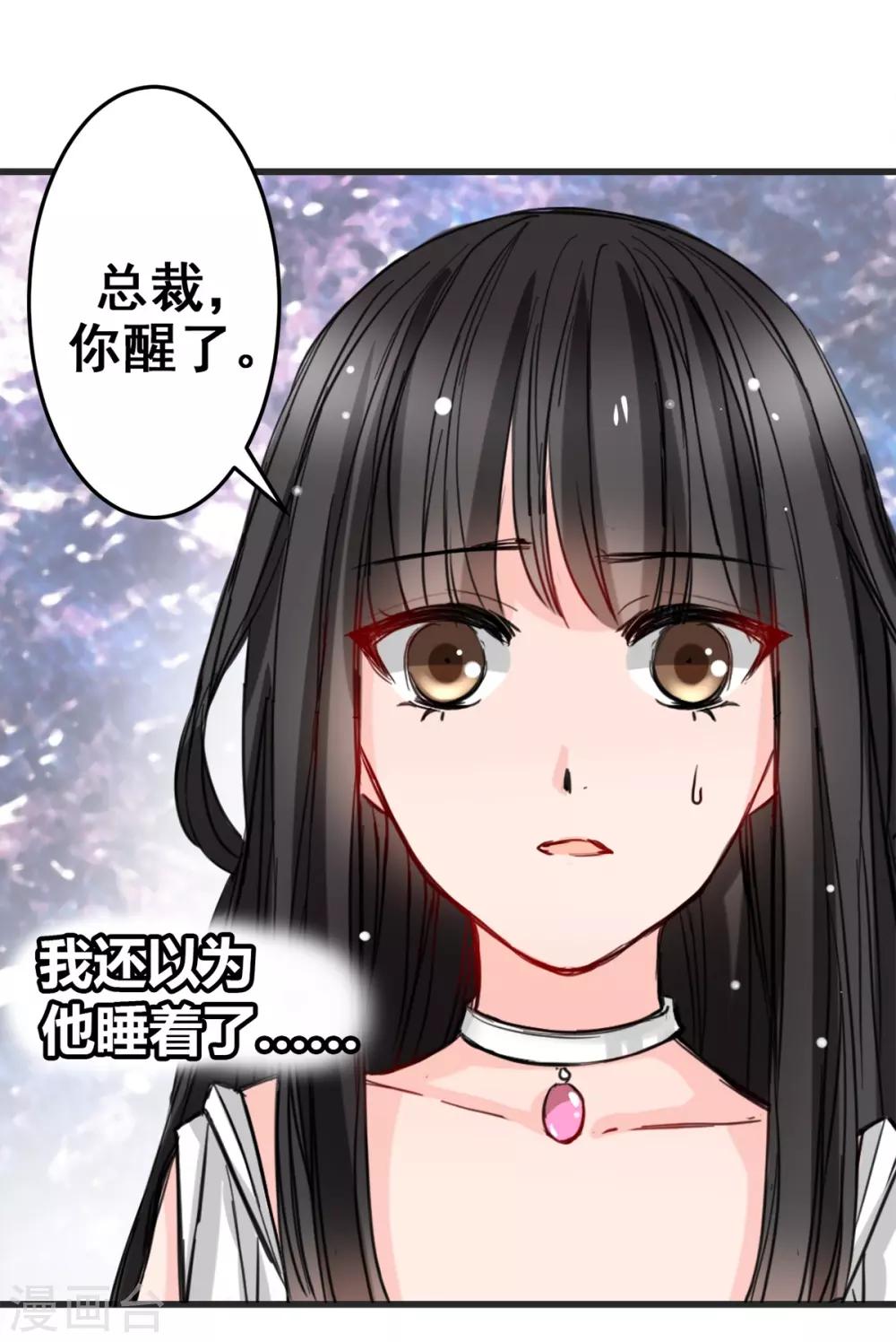 兽王的专宠韩漫全集-第11话 杀了他！无删减无遮挡章节图片 