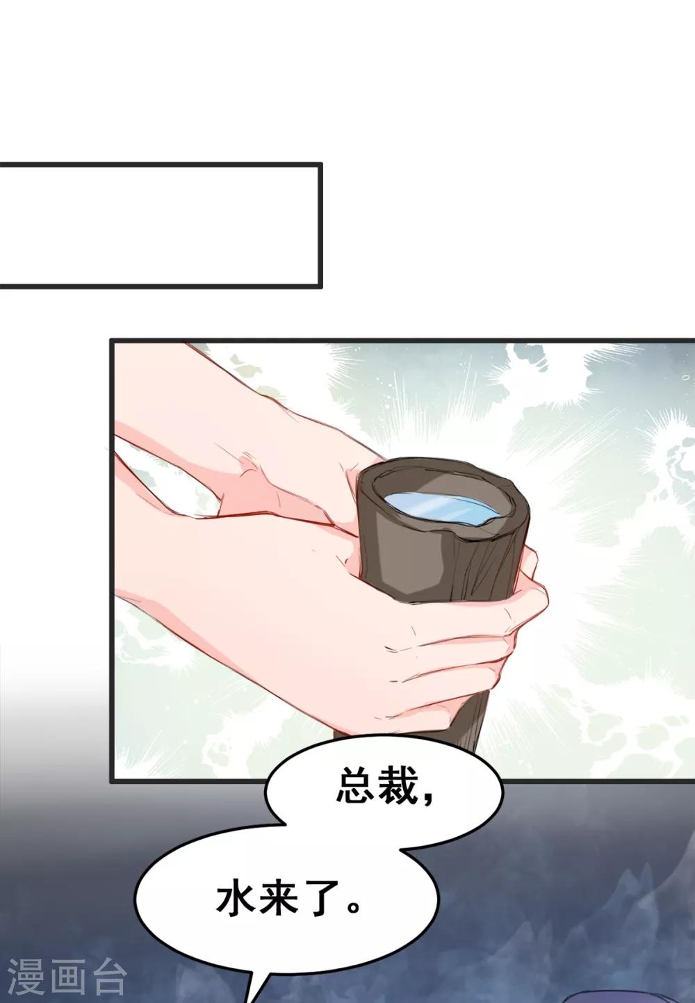 兽王的专宠韩漫全集-第11话 杀了他！无删减无遮挡章节图片 