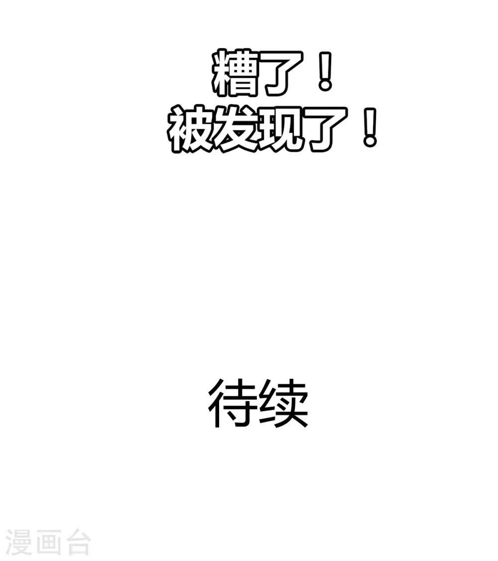 兽王的专宠韩漫全集-第11话 杀了他！无删减无遮挡章节图片 