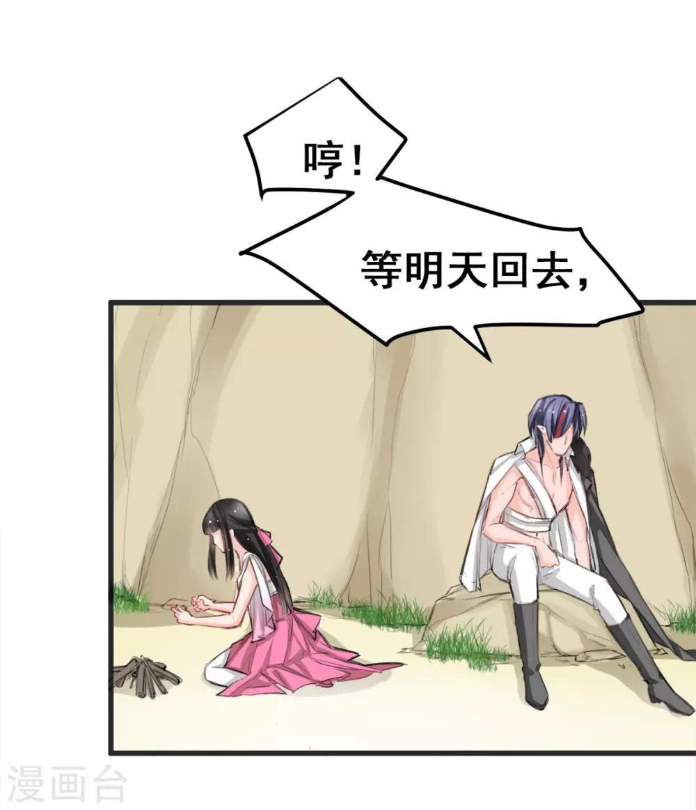 兽王的专宠韩漫全集-第11话 杀了他！无删减无遮挡章节图片 