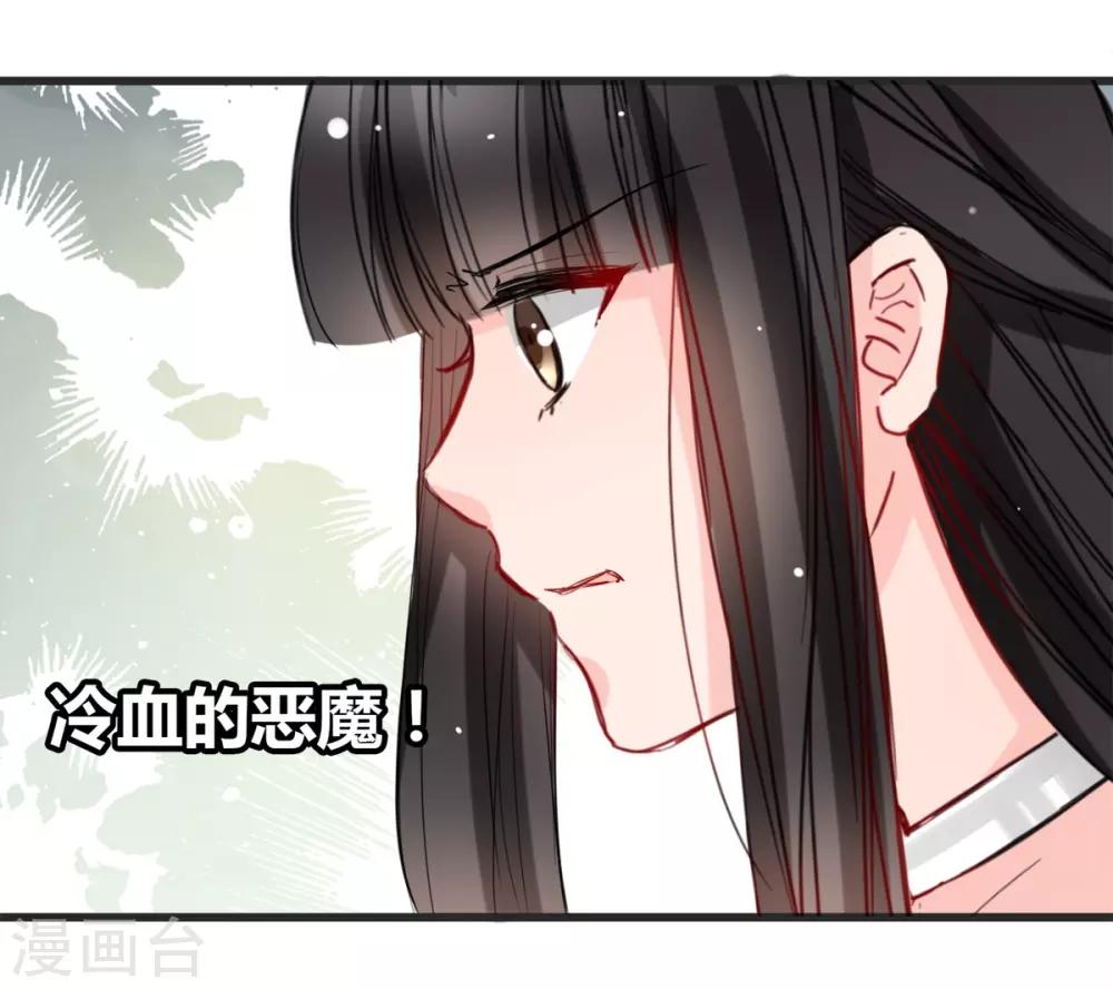 兽王的专宠韩漫全集-第11话 杀了他！无删减无遮挡章节图片 