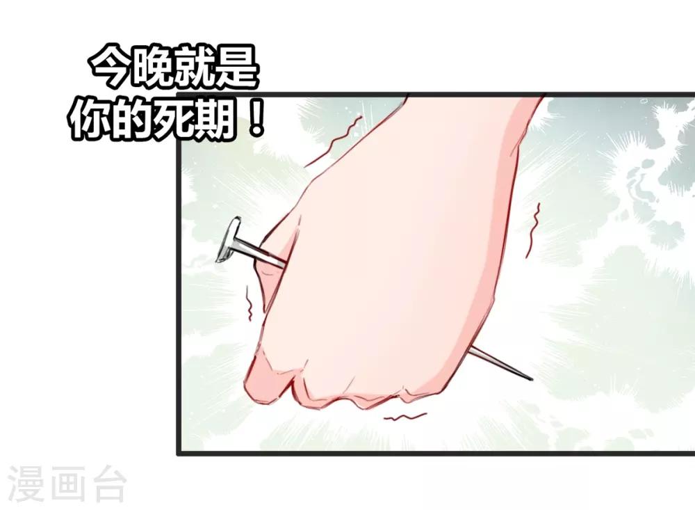 兽王的专宠韩漫全集-第11话 杀了他！无删减无遮挡章节图片 