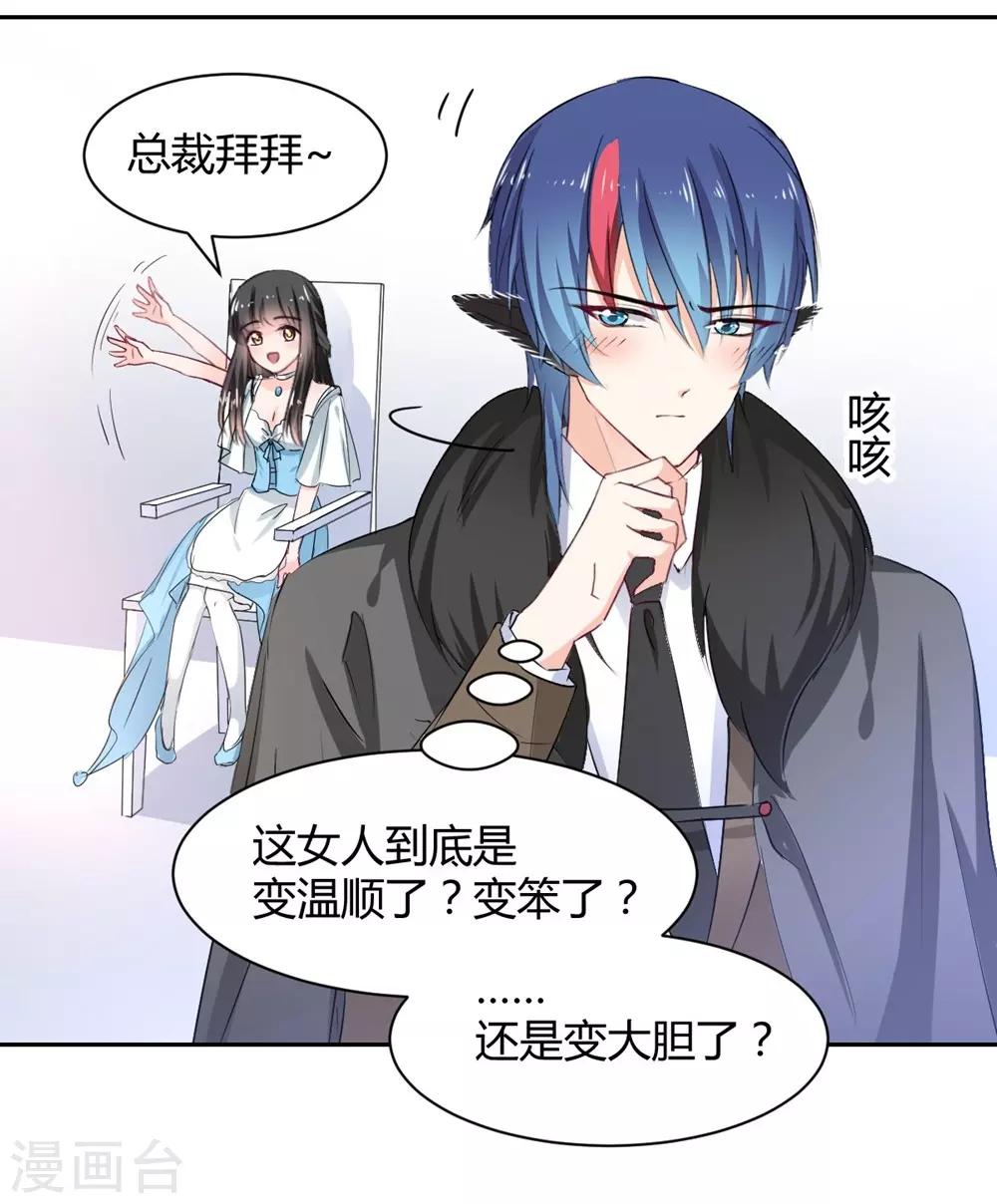 兽王的专宠韩漫全集-第100话无删减无遮挡章节图片 