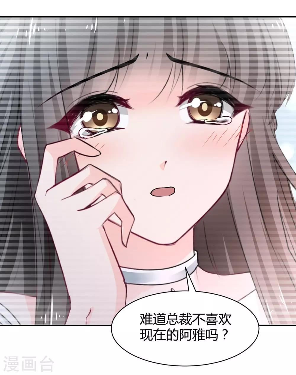 兽王的专宠韩漫全集-第100话无删减无遮挡章节图片 