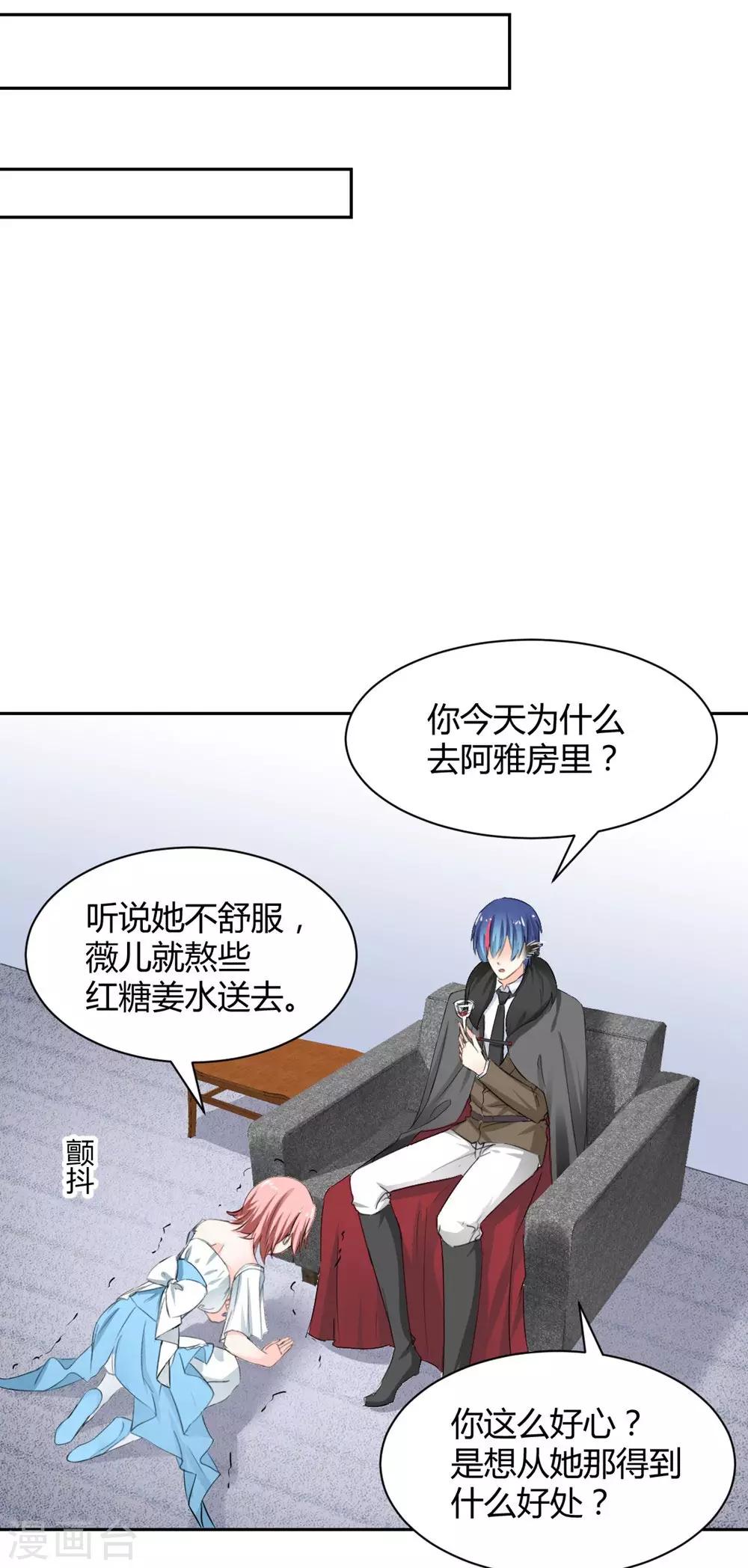 兽王的专宠韩漫全集-第100话无删减无遮挡章节图片 