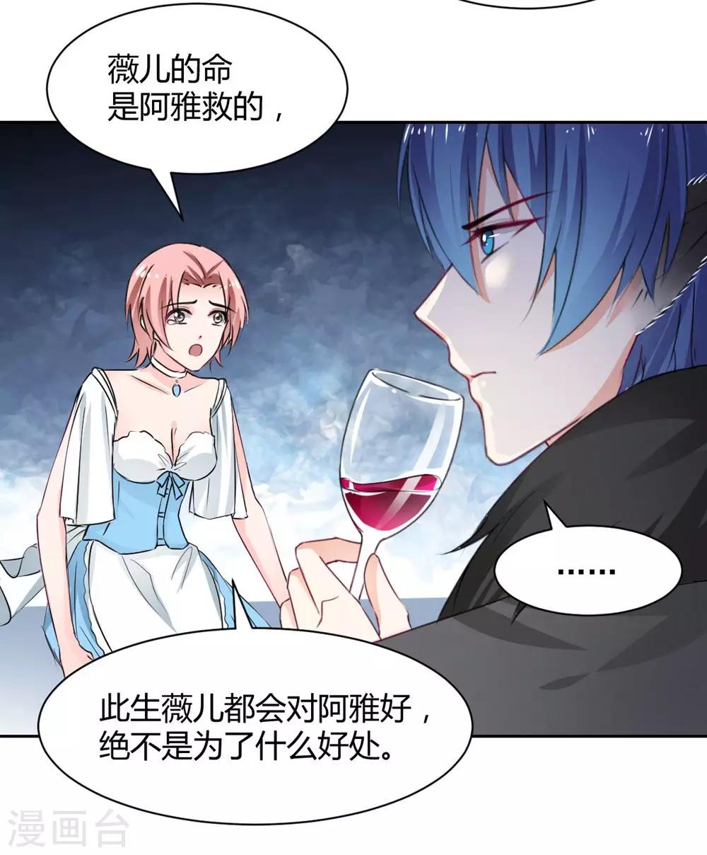 兽王的专宠韩漫全集-第100话无删减无遮挡章节图片 