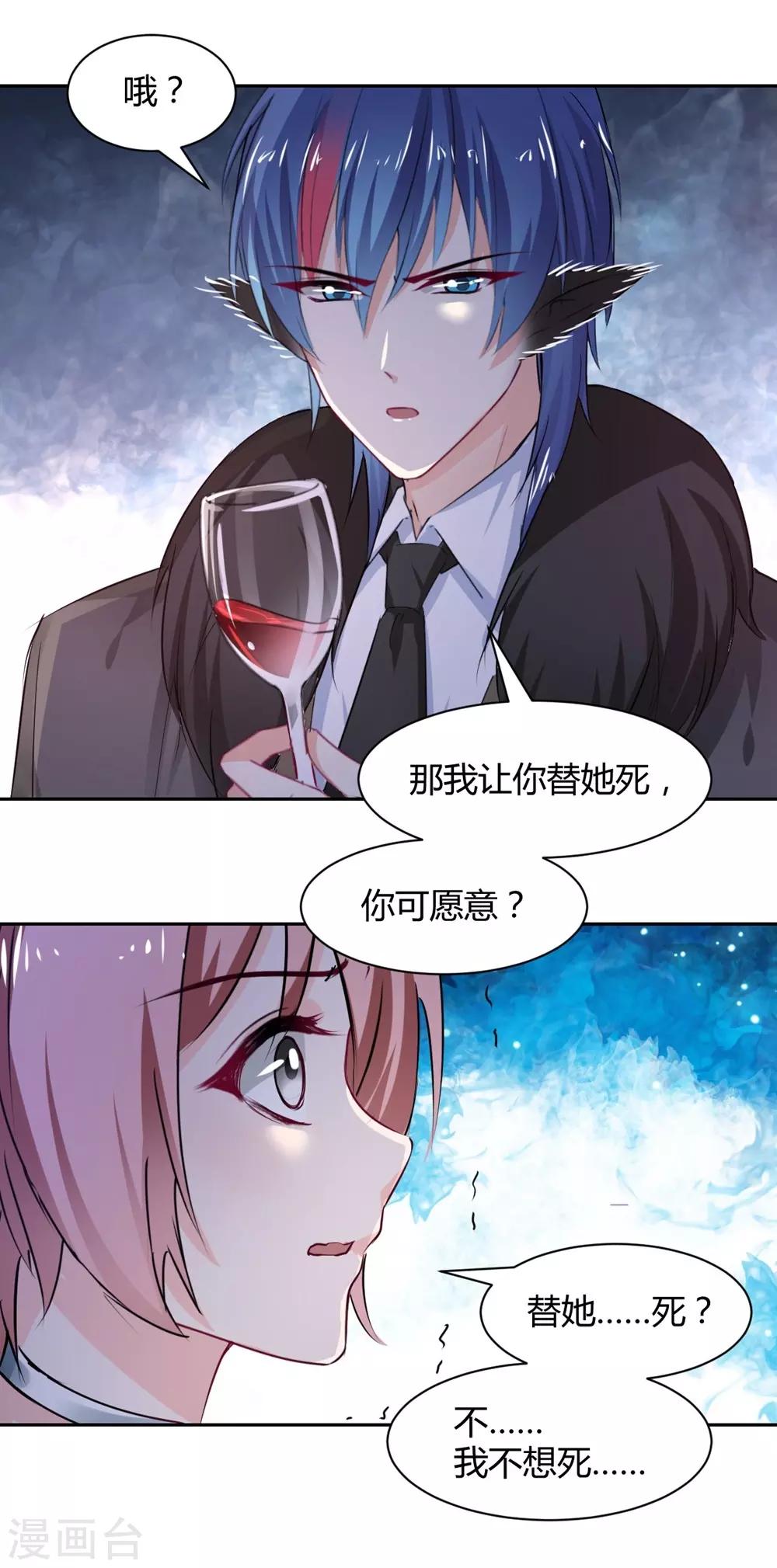 兽王的专宠韩漫全集-第100话无删减无遮挡章节图片 