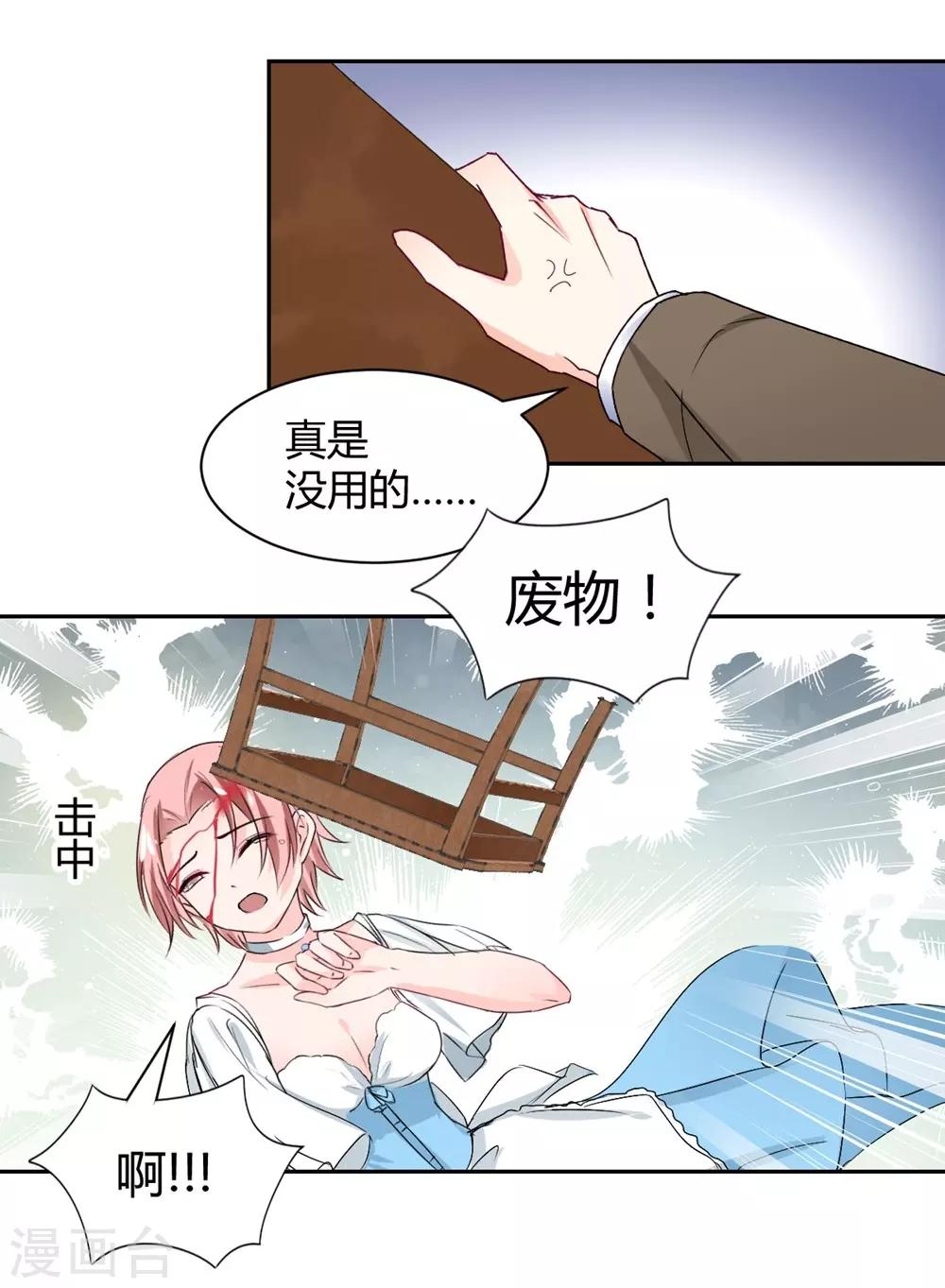 兽王的专宠韩漫全集-第100话无删减无遮挡章节图片 