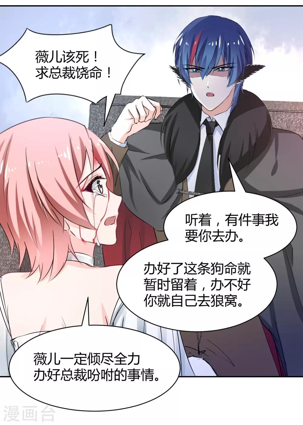 兽王的专宠韩漫全集-第100话无删减无遮挡章节图片 