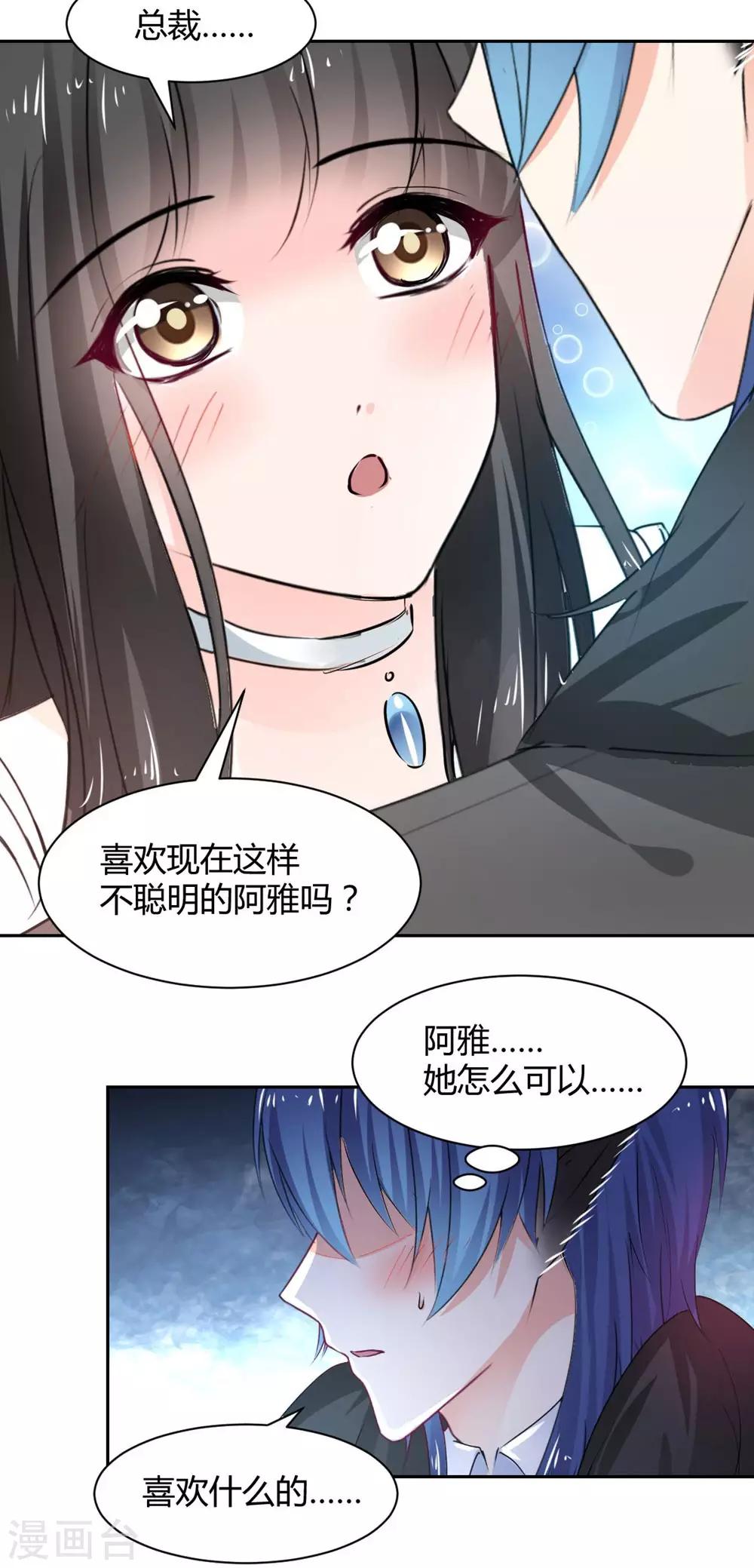 兽王的专宠韩漫全集-第100话无删减无遮挡章节图片 