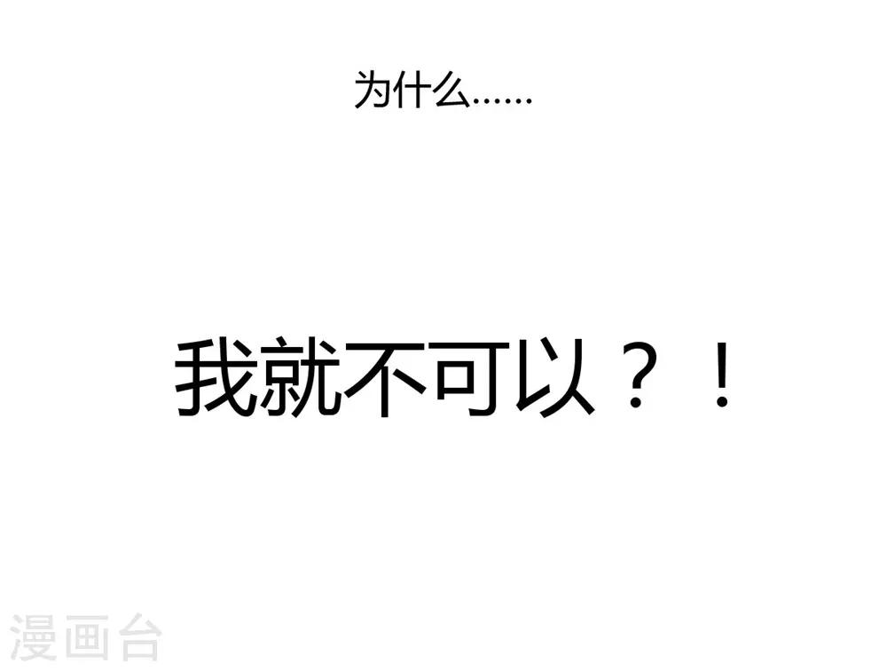 兽王的专宠韩漫全集-第100话无删减无遮挡章节图片 