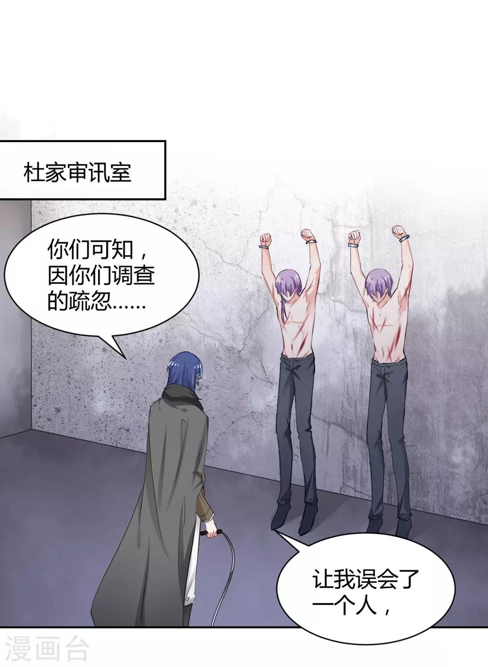 兽王的专宠韩漫全集-第100话无删减无遮挡章节图片 