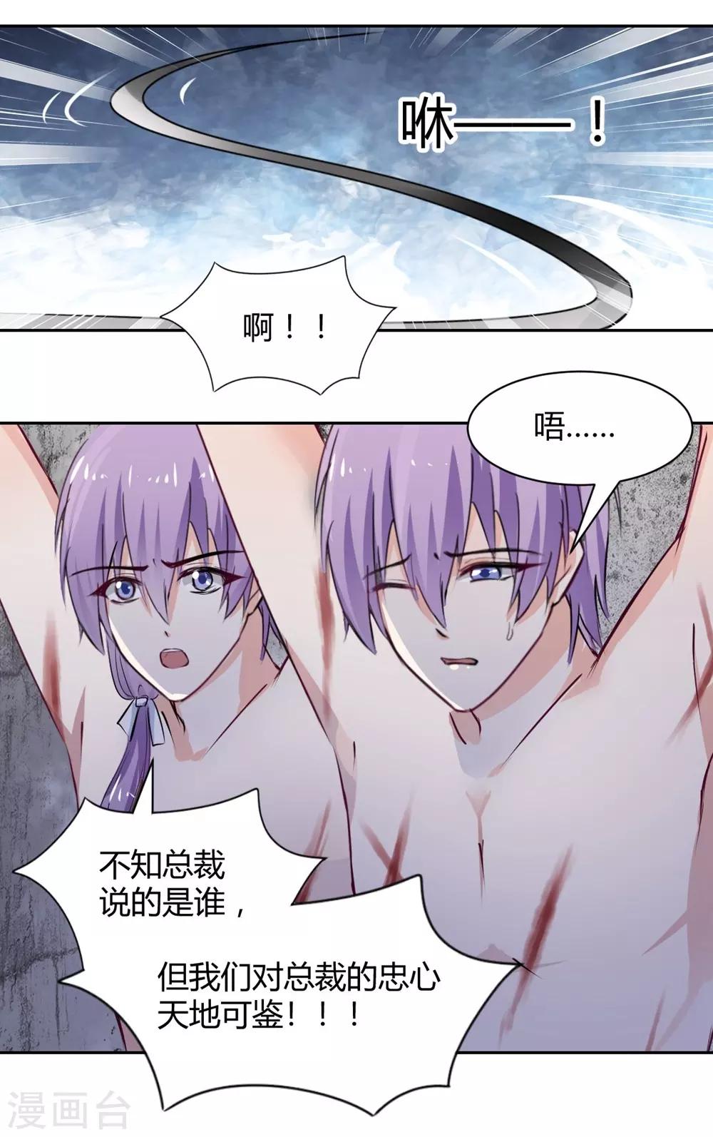 兽王的专宠韩漫全集-第100话无删减无遮挡章节图片 