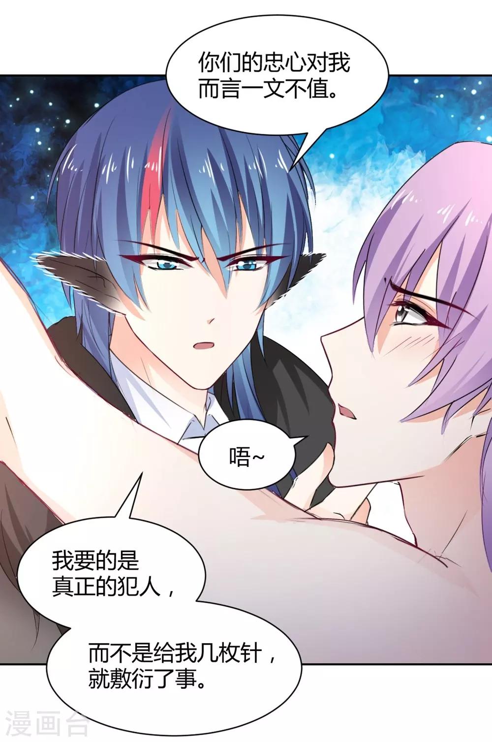 兽王的专宠韩漫全集-第100话无删减无遮挡章节图片 
