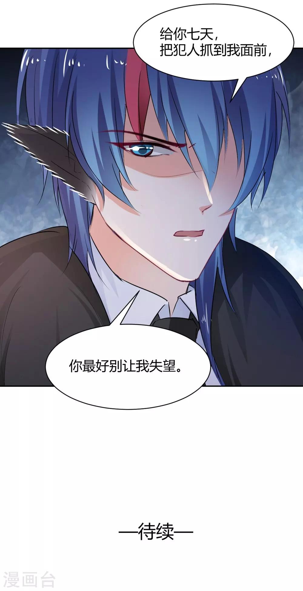 兽王的专宠韩漫全集-第100话无删减无遮挡章节图片 