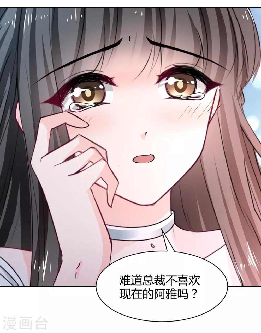兽王的专宠韩漫全集-第100话无删减无遮挡章节图片 