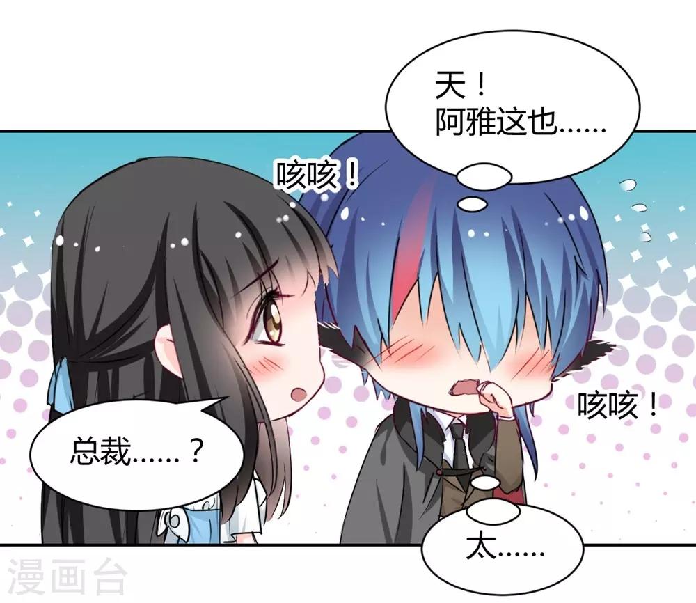 兽王的专宠韩漫全集-第100话无删减无遮挡章节图片 