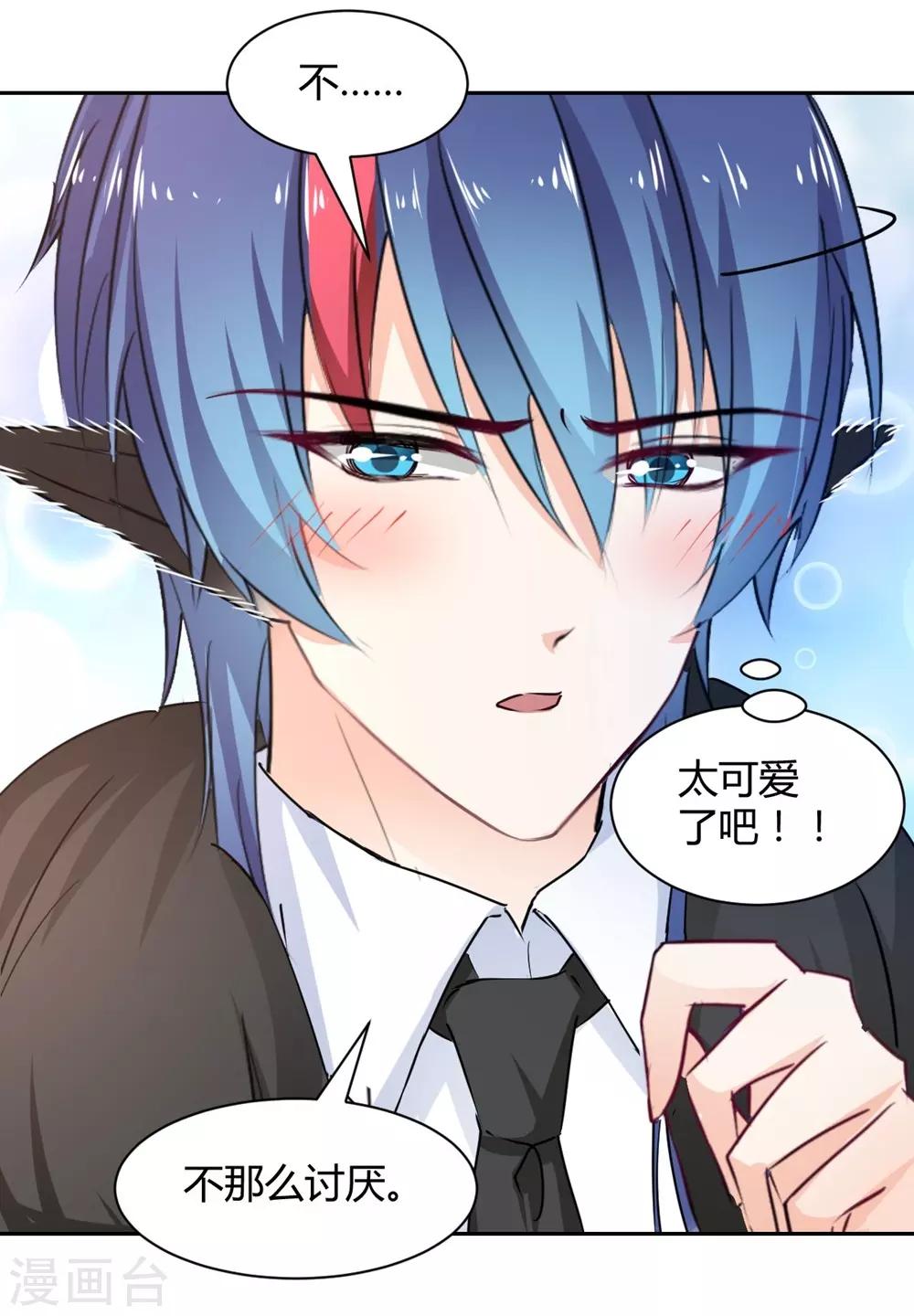 兽王的专宠韩漫全集-第100话无删减无遮挡章节图片 