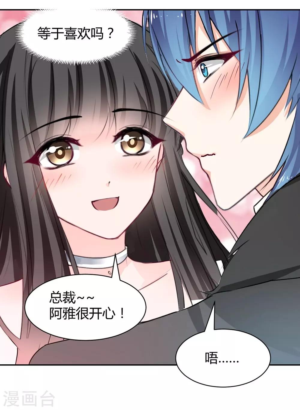 兽王的专宠韩漫全集-第100话无删减无遮挡章节图片 