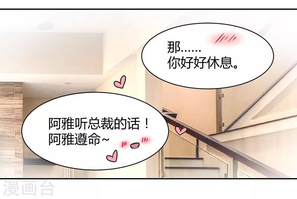兽王的专宠韩漫全集-第100话无删减无遮挡章节图片 