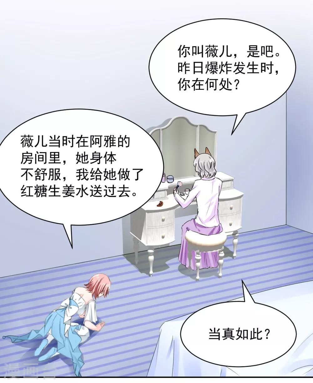 兽王的专宠韩漫全集-第101话无删减无遮挡章节图片 