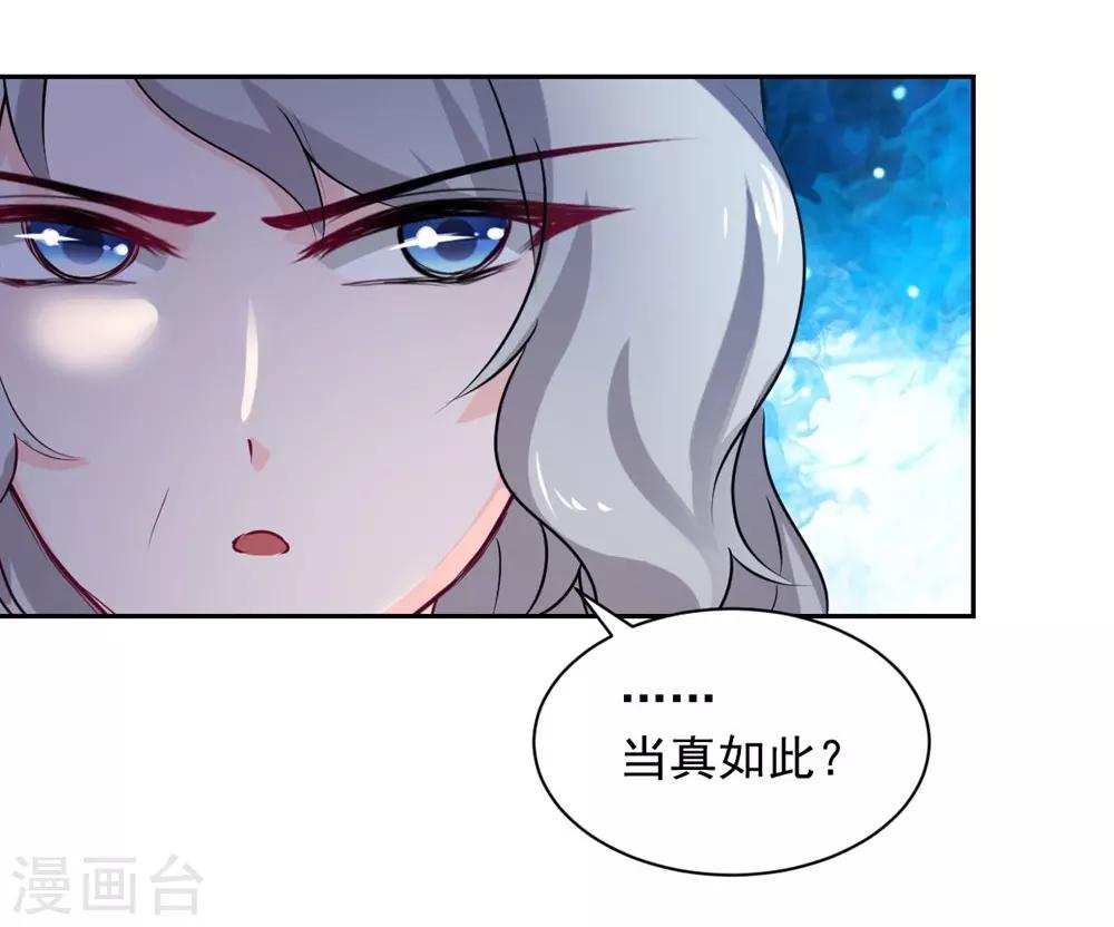 兽王的专宠韩漫全集-第101话无删减无遮挡章节图片 