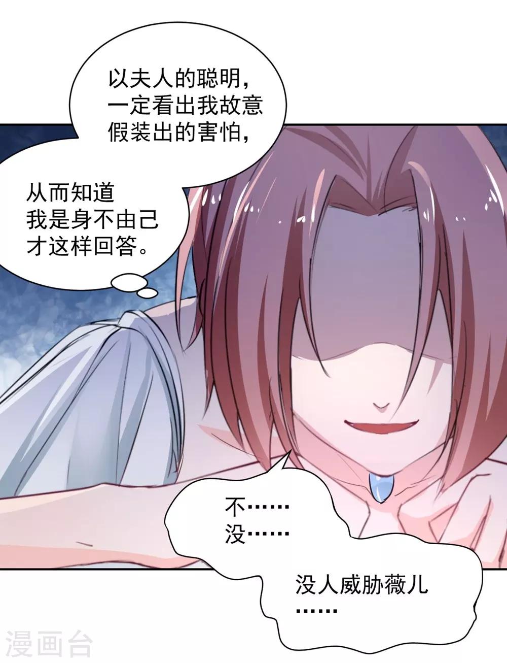兽王的专宠韩漫全集-第101话无删减无遮挡章节图片 