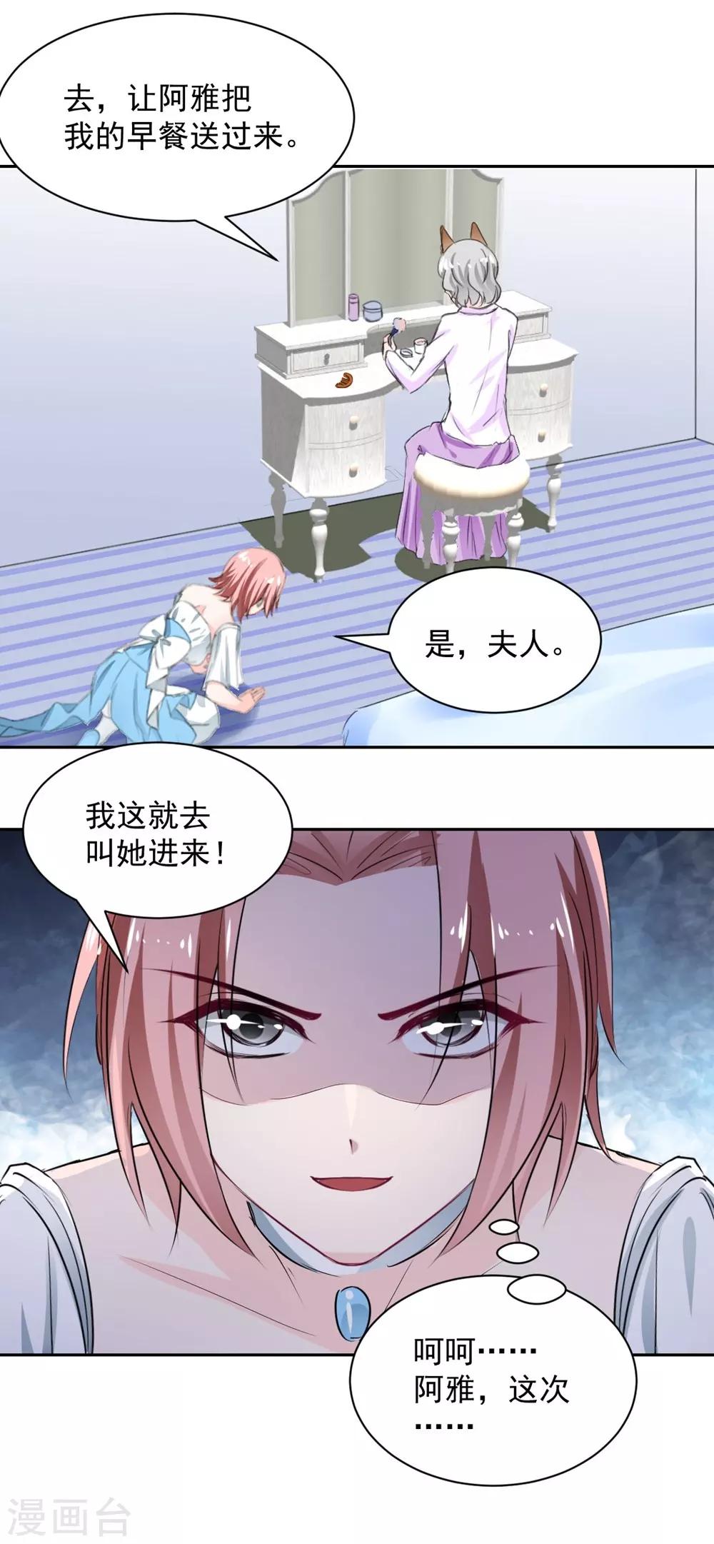 兽王的专宠韩漫全集-第101话无删减无遮挡章节图片 