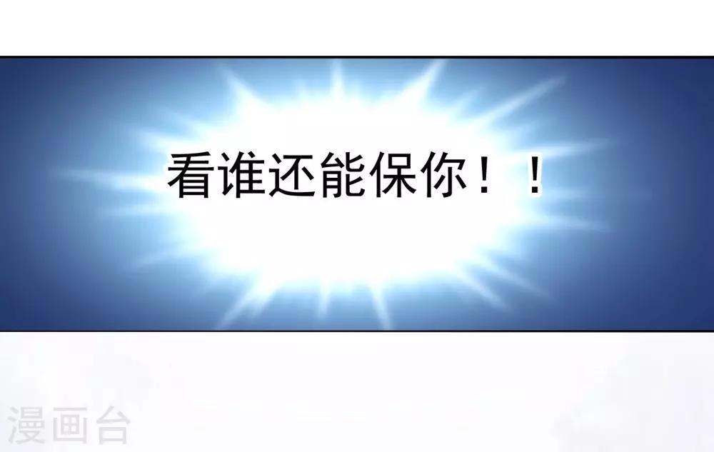 兽王的专宠韩漫全集-第101话无删减无遮挡章节图片 