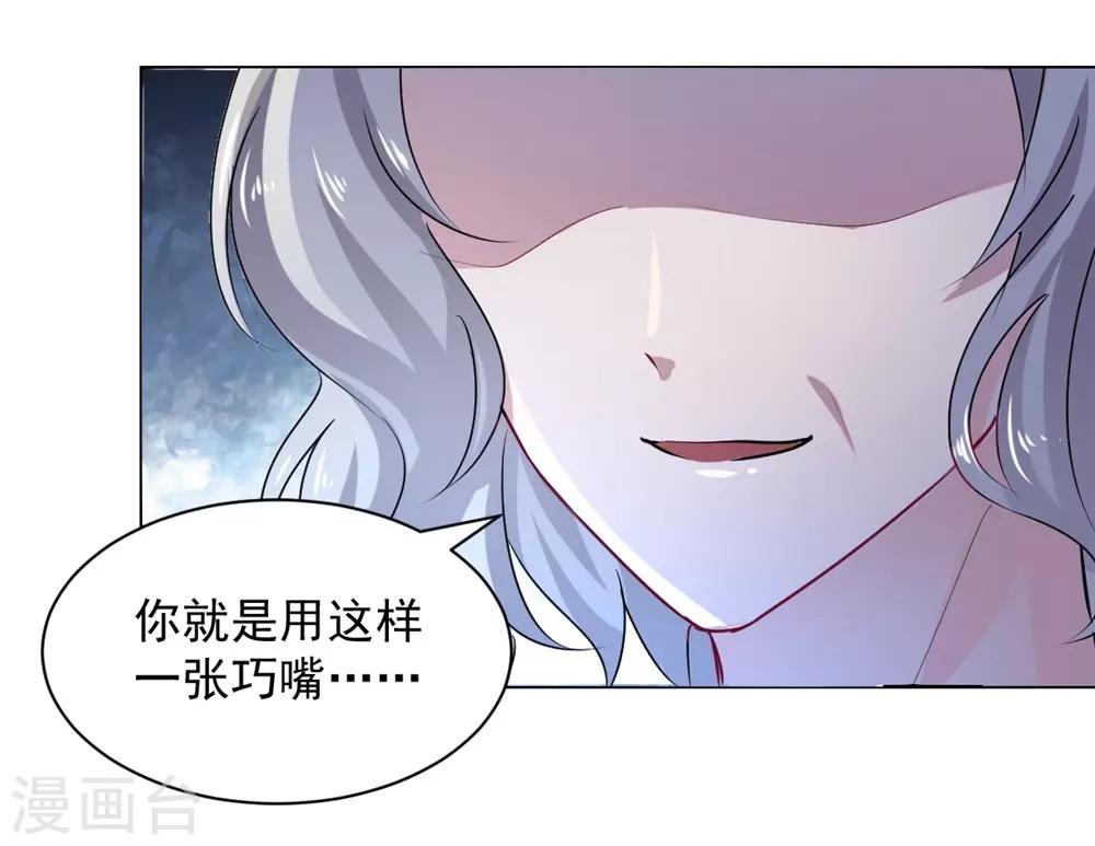 兽王的专宠韩漫全集-第101话无删减无遮挡章节图片 