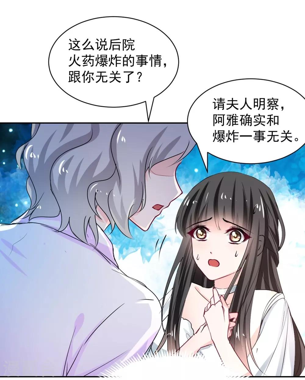兽王的专宠韩漫全集-第101话无删减无遮挡章节图片 