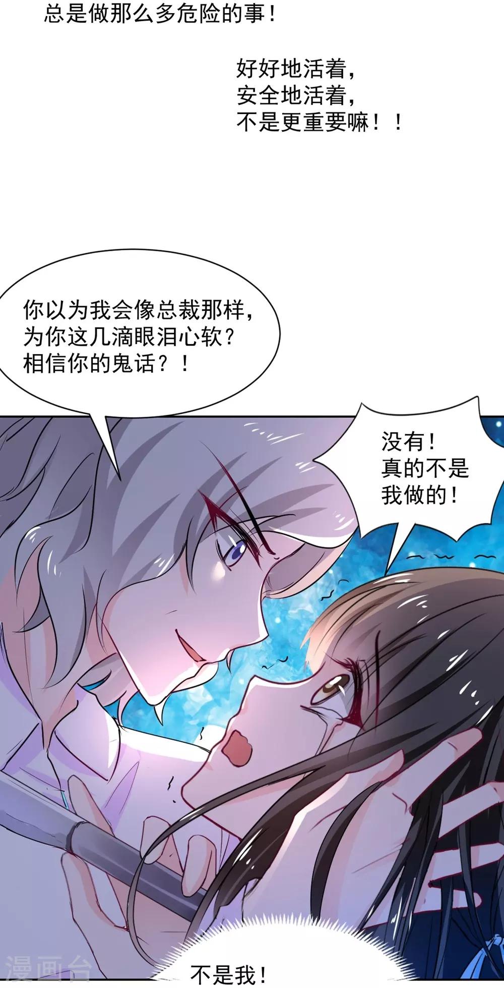 兽王的专宠韩漫全集-第101话无删减无遮挡章节图片 