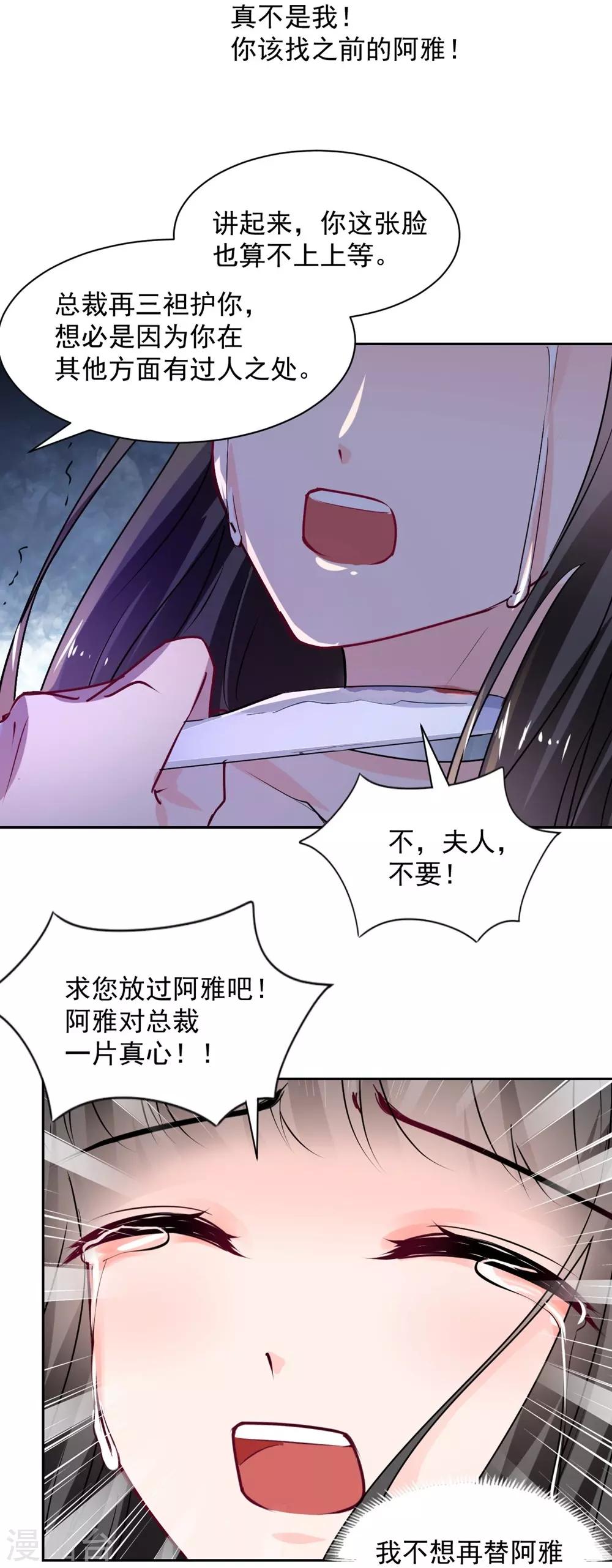 兽王的专宠韩漫全集-第101话无删减无遮挡章节图片 