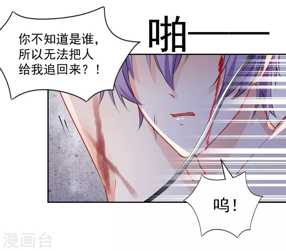 兽王的专宠韩漫全集-第101话无删减无遮挡章节图片 