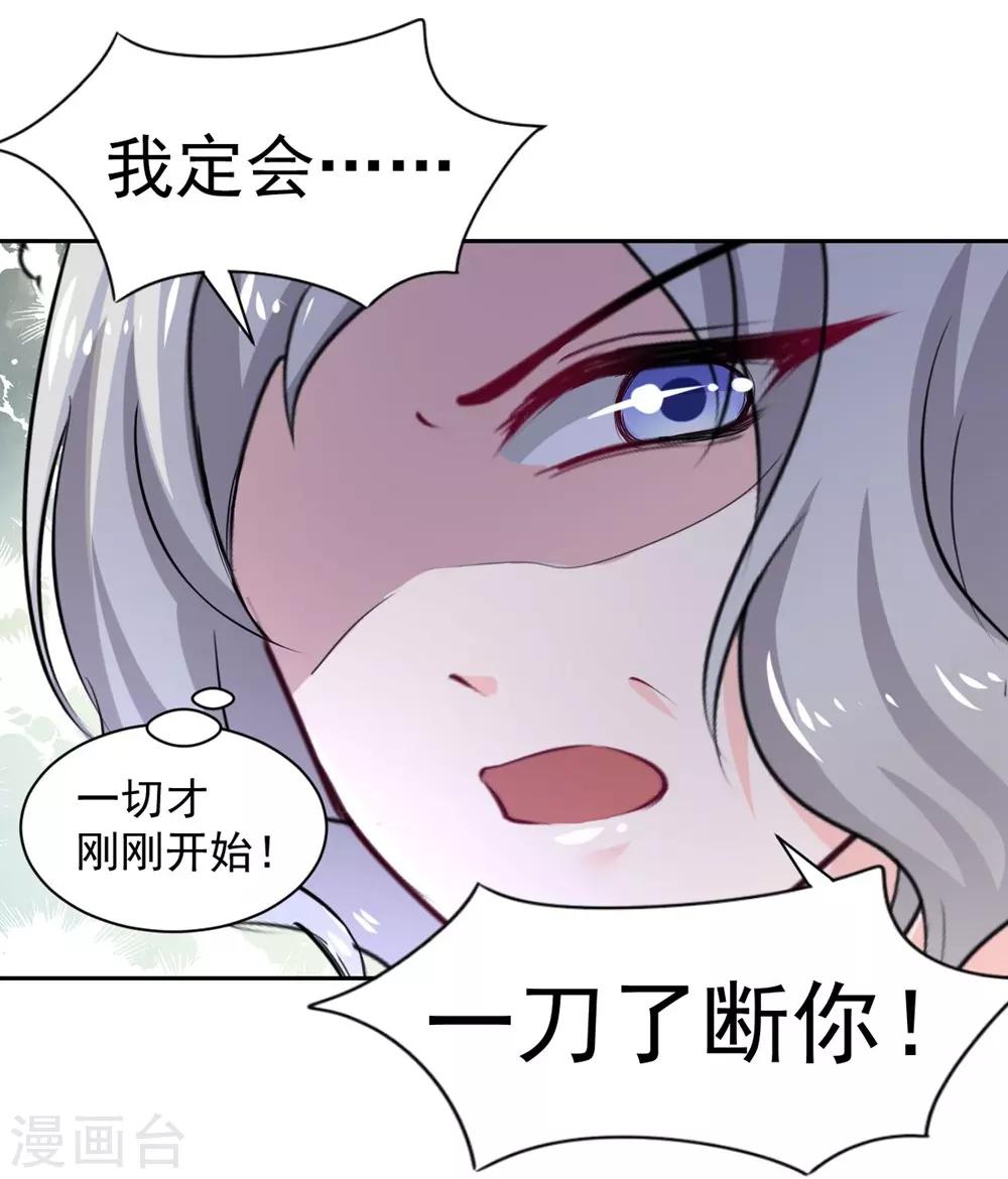 兽王的专宠韩漫全集-第101话无删减无遮挡章节图片 