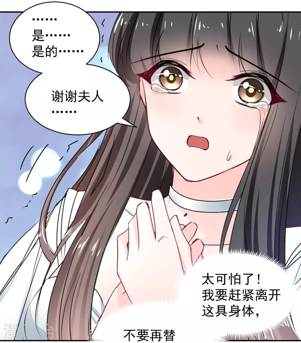 兽王的专宠韩漫全集-第101话无删减无遮挡章节图片 