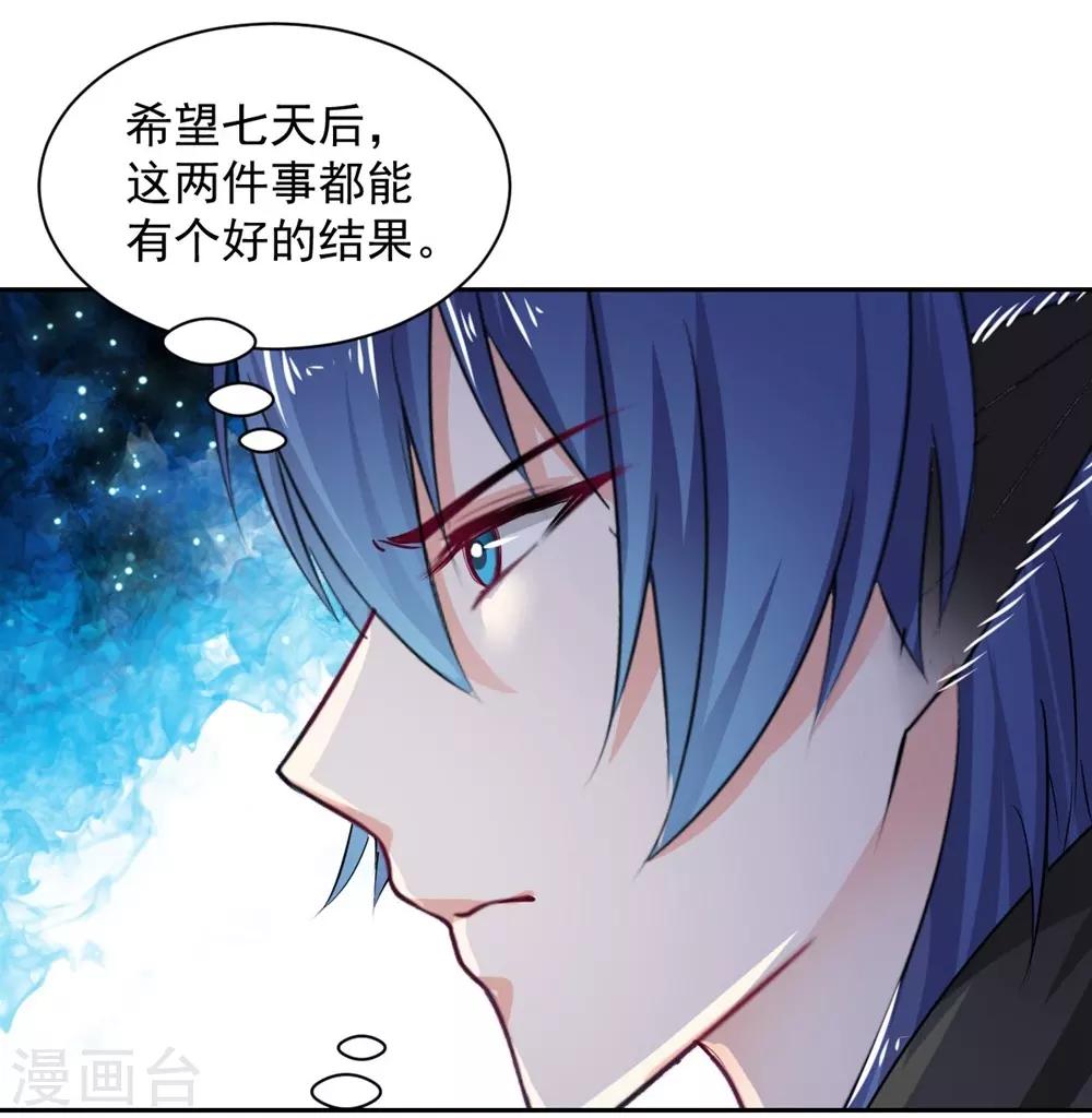 兽王的专宠韩漫全集-第101话无删减无遮挡章节图片 