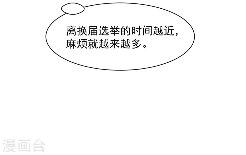 兽王的专宠韩漫全集-第101话无删减无遮挡章节图片 