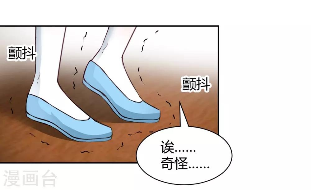 兽王的专宠韩漫全集-第102话无删减无遮挡章节图片 
