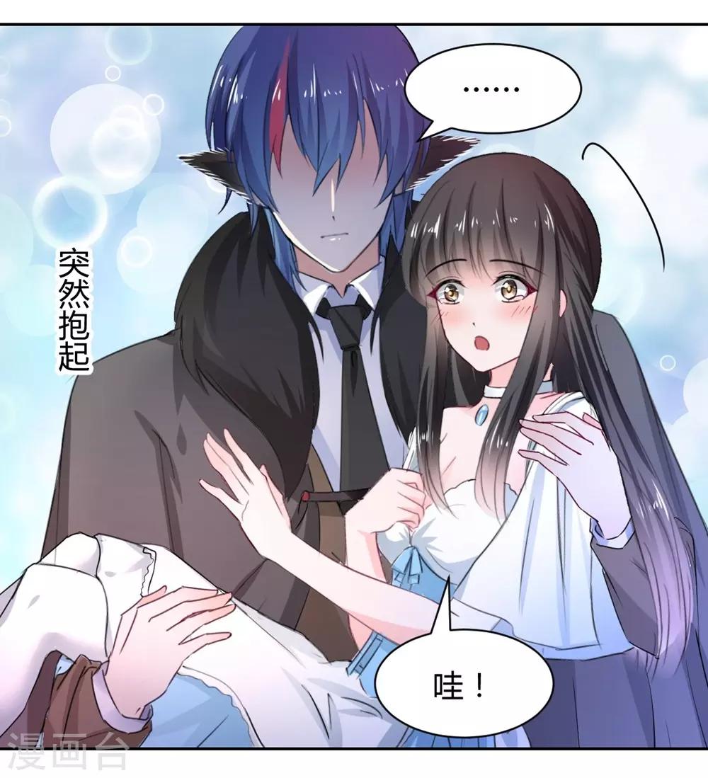 兽王的专宠韩漫全集-第102话无删减无遮挡章节图片 