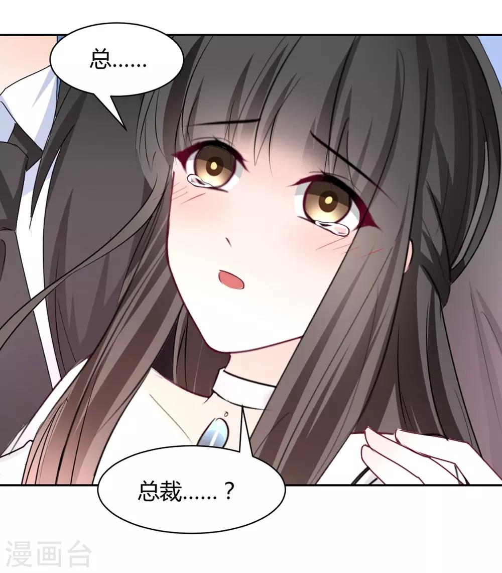 兽王的专宠韩漫全集-第102话无删减无遮挡章节图片 