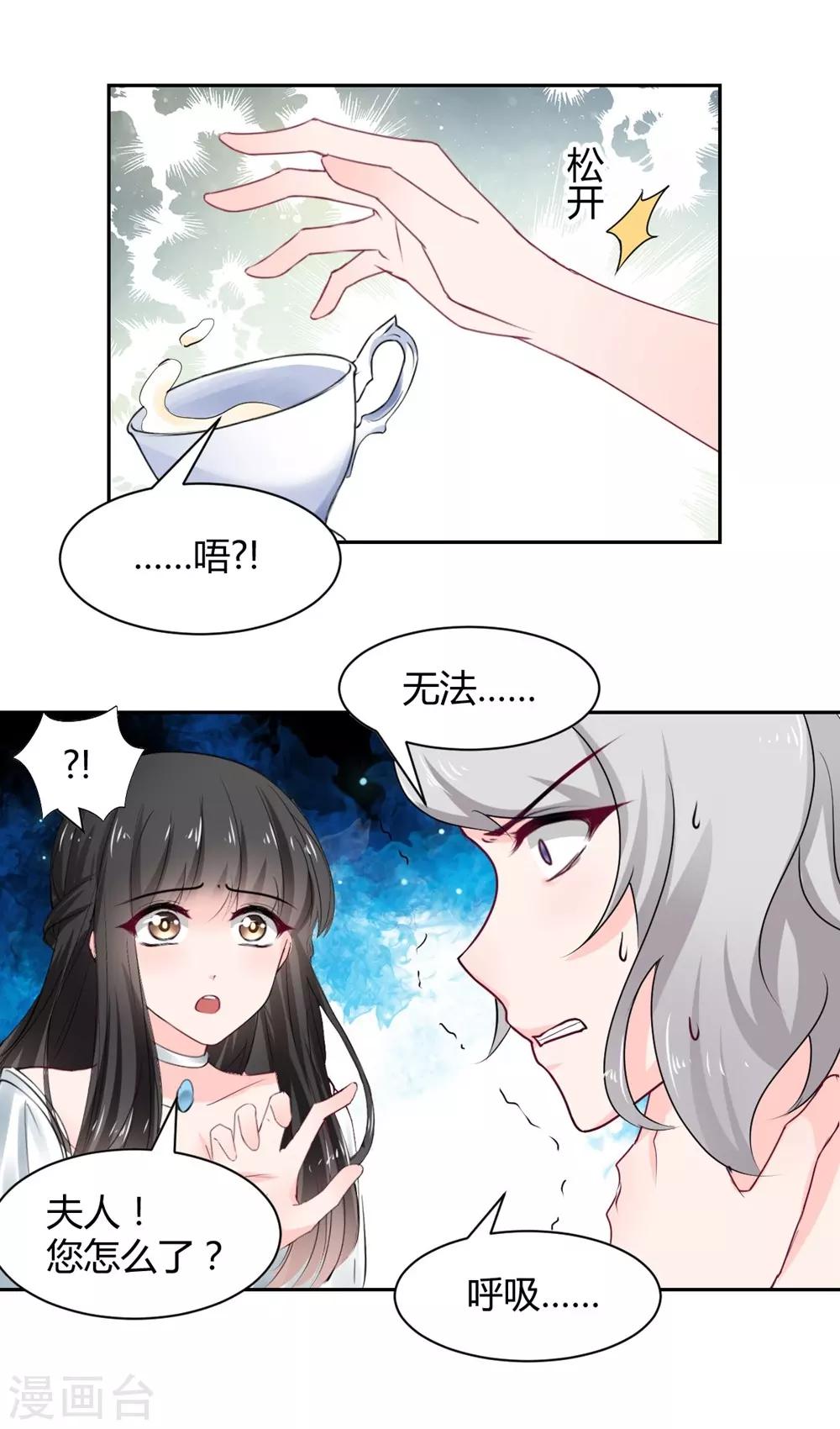 兽王的专宠韩漫全集-第102话无删减无遮挡章节图片 