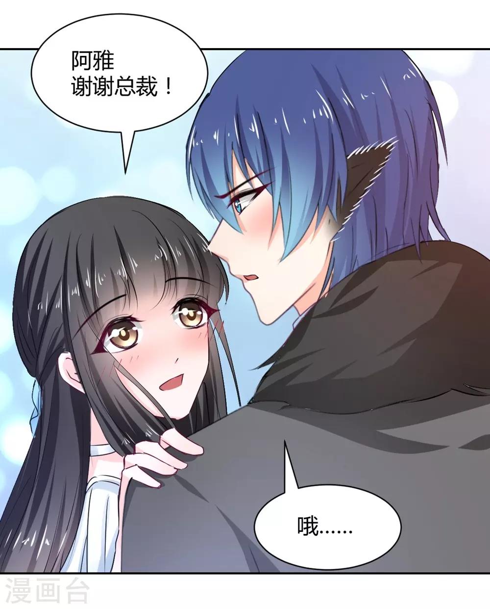 兽王的专宠韩漫全集-第102话无删减无遮挡章节图片 