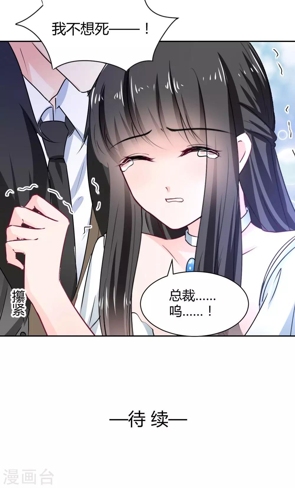 兽王的专宠韩漫全集-第102话无删减无遮挡章节图片 