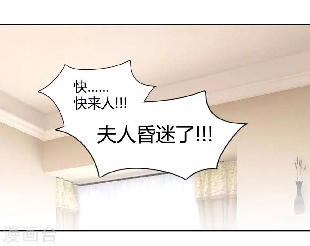 兽王的专宠韩漫全集-第102话无删减无遮挡章节图片 