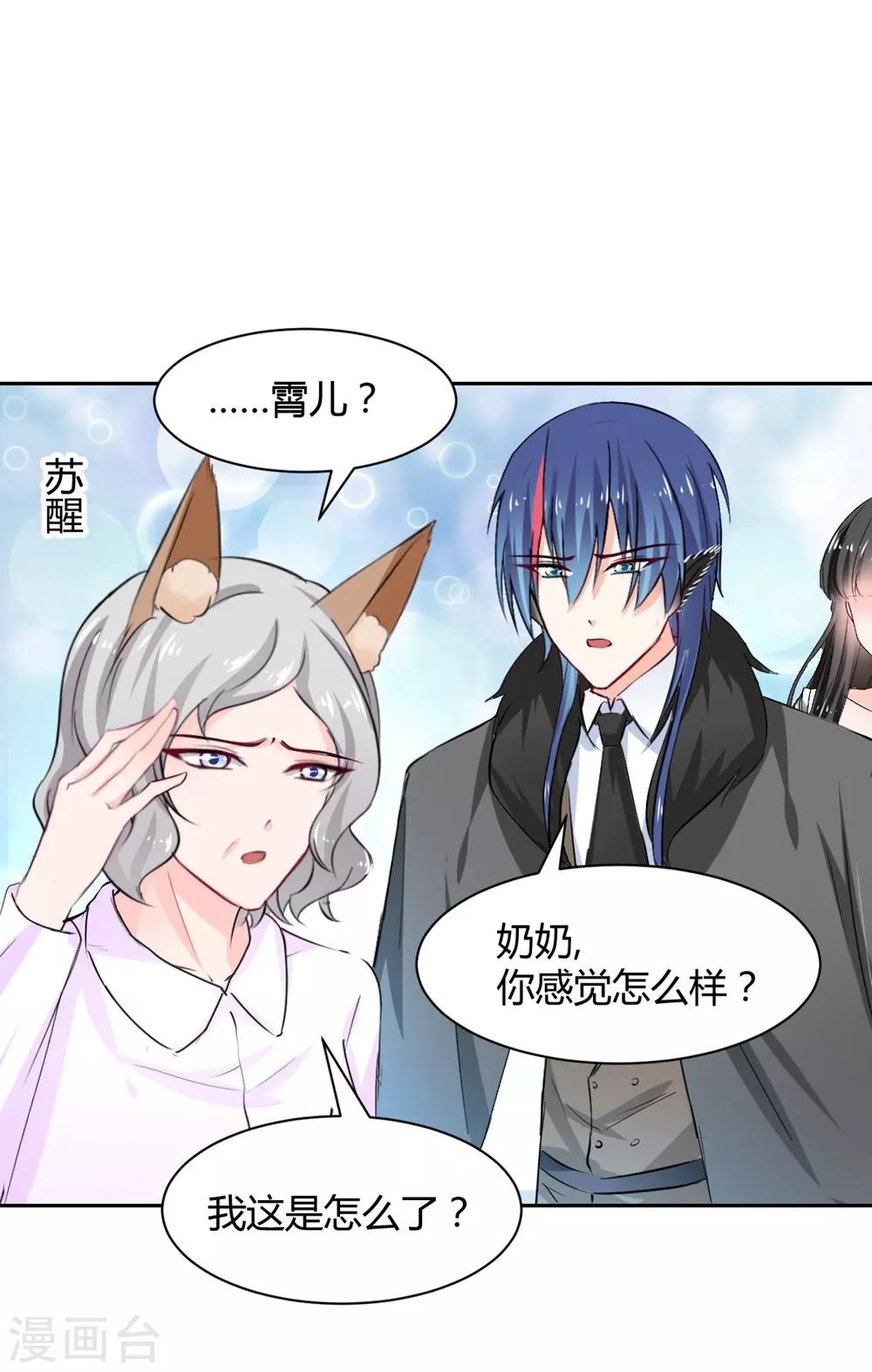 兽王的专宠韩漫全集-第102话无删减无遮挡章节图片 